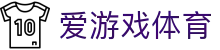 爱游戏(AIYOUXI)体育官方网站-爱游戏App